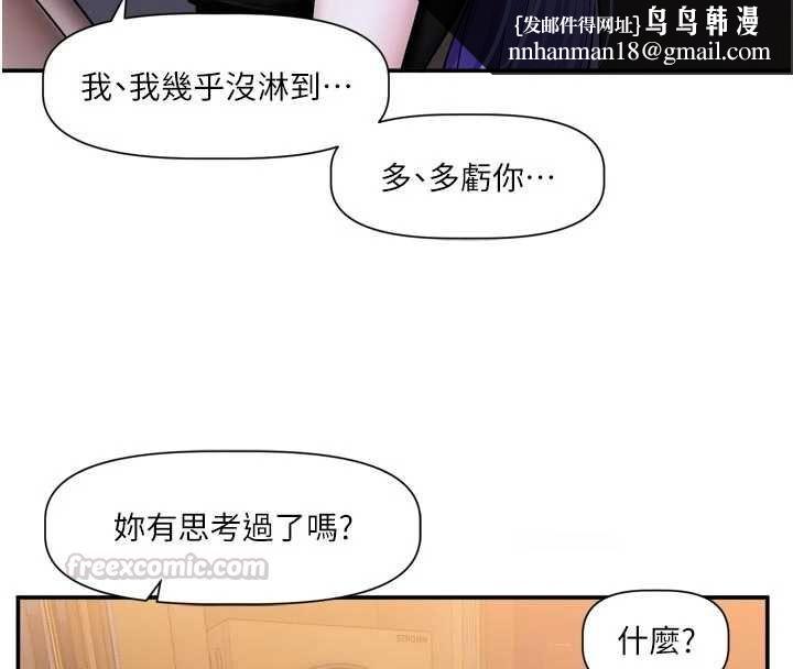 戀愛版本更新中，第11話-今天是你先勾引我的，第 60 页