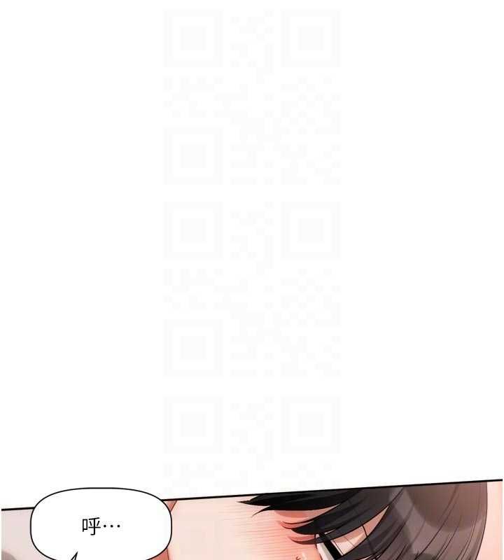 戀愛版本更新中，第12話-專攻敏感帶的巨物，第 116 页