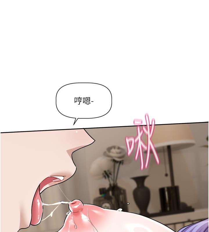 戀愛版本更新中，第13話-努力滿足妳的性需求，第 65 页