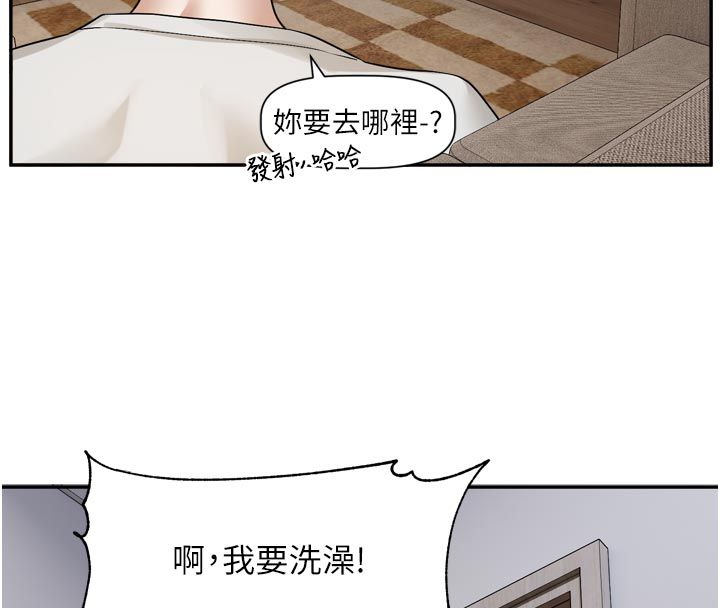 戀愛版本更新中，第13話-努力滿足妳的性需求，第 8 页