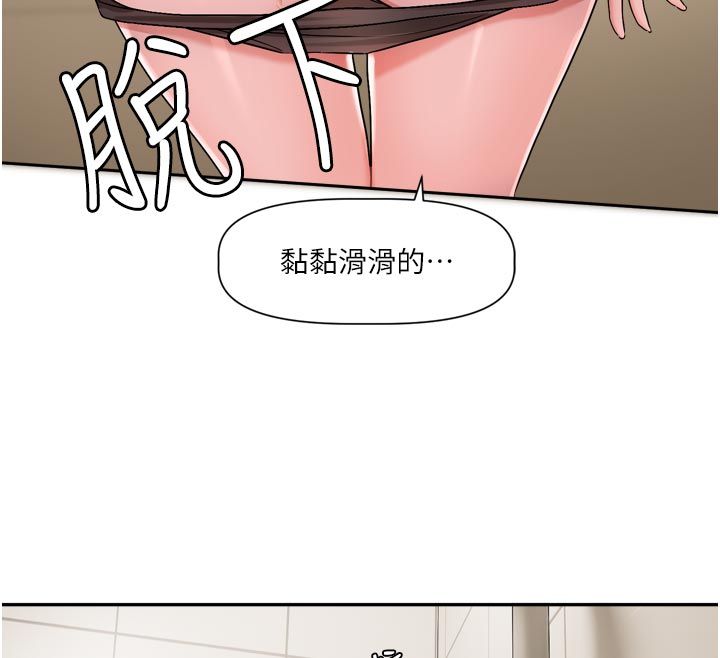 戀愛版本更新中，第13話-努力滿足妳的性需求，第 12 页
