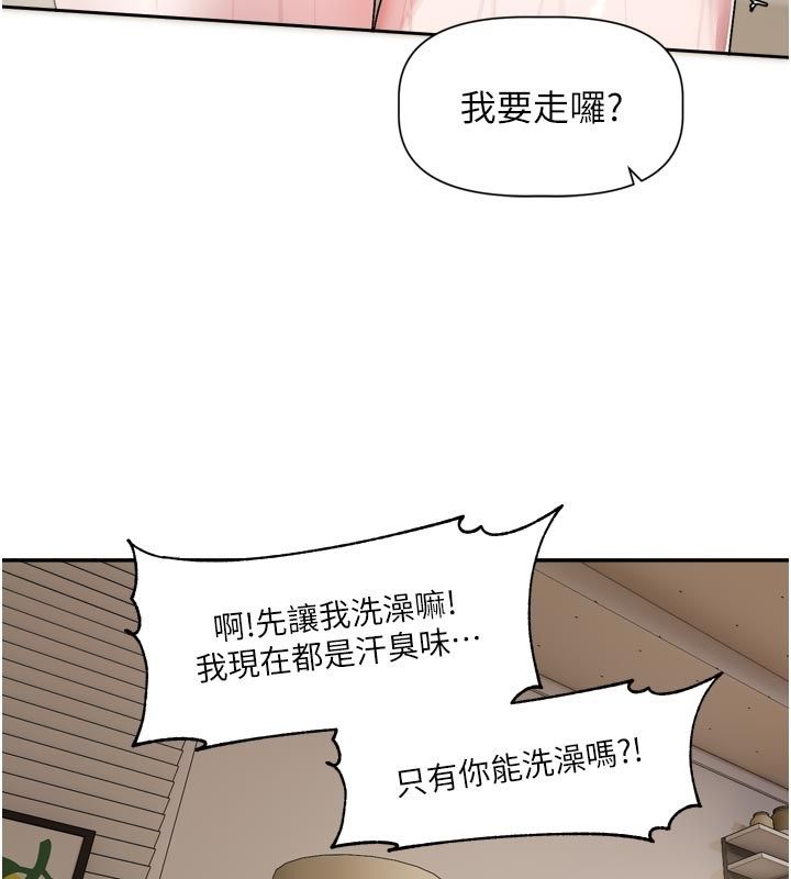 戀愛版本更新中，第13話-努力滿足妳的性需求，第 28 页