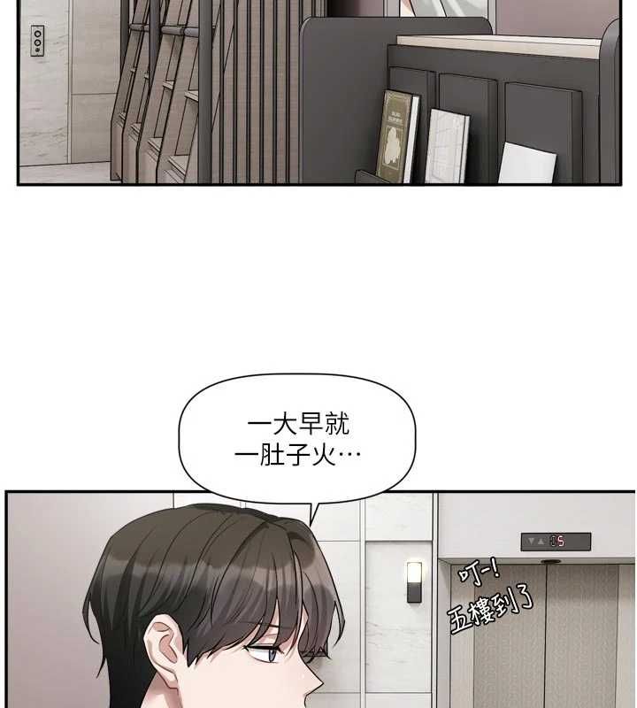 戀愛版本更新中，第14話-妳想留我在妳家過夜嗎?，第 122 页