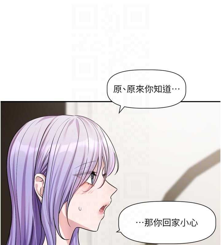 戀愛版本更新中，第14話-妳想留我在妳家過夜嗎?，第 84 页