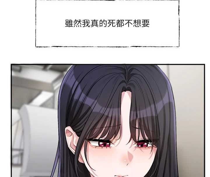戀愛版本更新中，第15話-好想和你變得更加親密，第 34 页