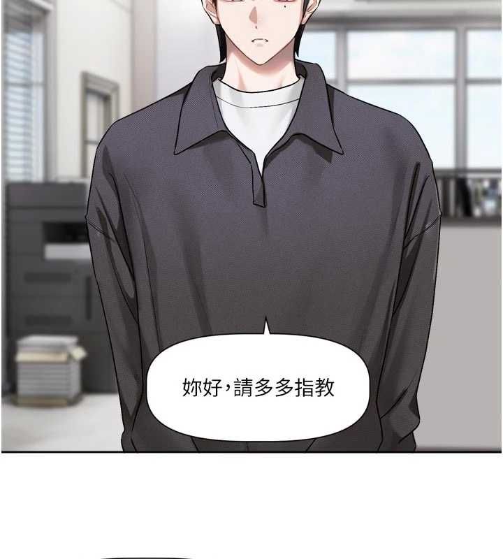 戀愛版本更新中，第15話-好想和你變得更加親密，第 5 页