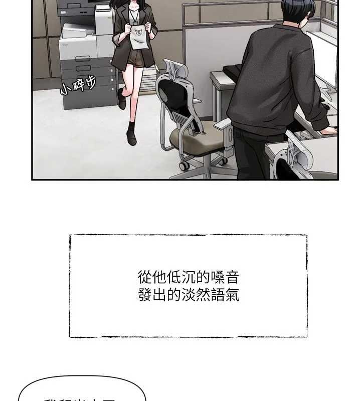 戀愛版本更新中，第15話-好想和你變得更加親密，第 11 页