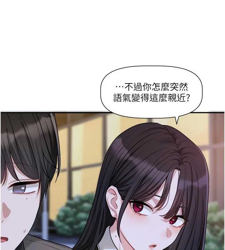 戀愛版本更新中，第15話-好想和你變得更加親密，第 116 页