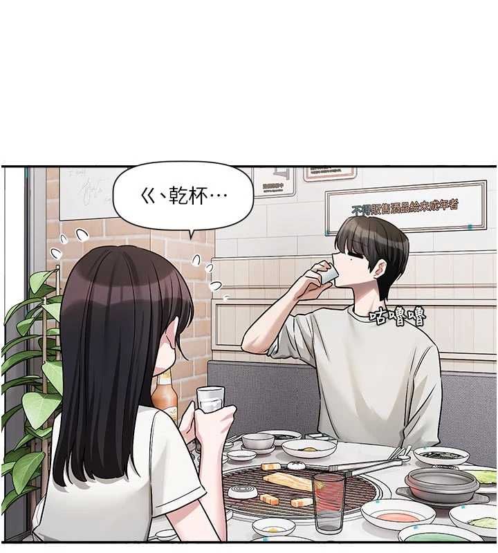 戀愛版本更新中，第15話-好想和你變得更加親密，第 65 页