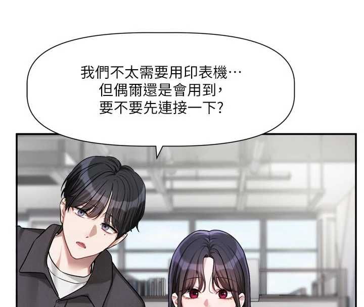 戀愛版本更新中，第15話-好想和你變得更加親密，第 8 页