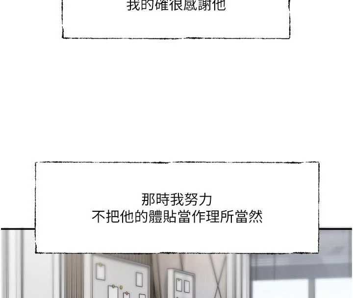 戀愛版本更新中，第15話-好想和你變得更加親密，第 22 页