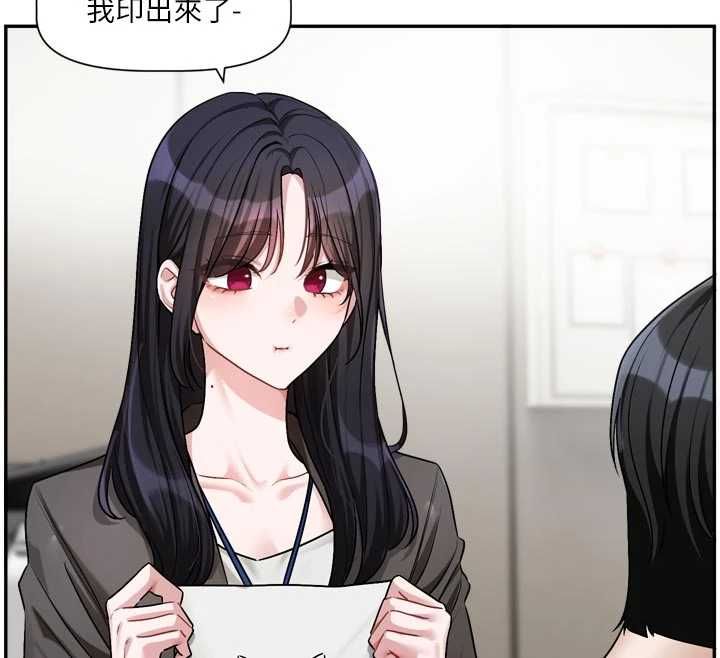 戀愛版本更新中，第15話-好想和你變得更加親密，第 12 页