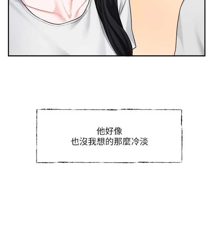 戀愛版本更新中，第15話-好想和你變得更加親密，第 28 页