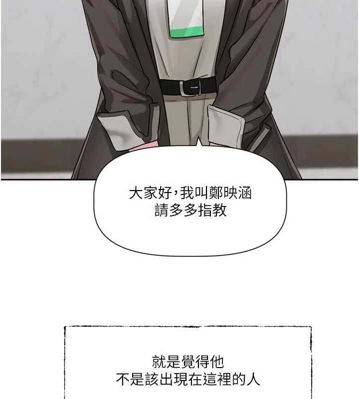 戀愛版本更新中，第15話-好想和你變得更加親密，第 3 页