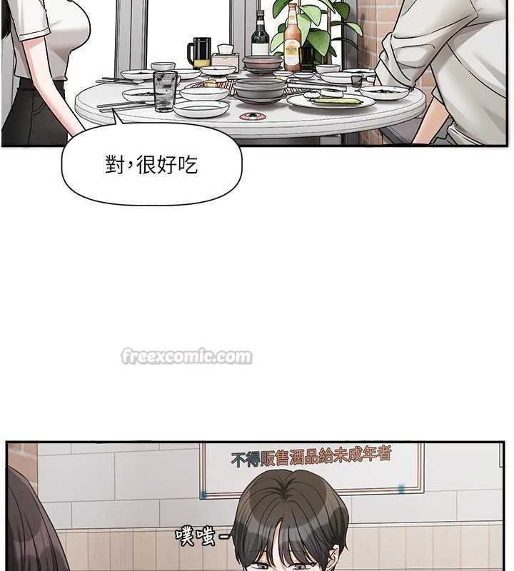 戀愛版本更新中，第15話-好想和你變得更加親密，第 60 页
