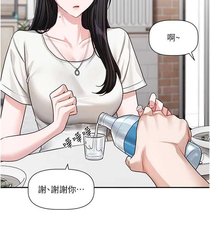 戀愛版本更新中，第15話-好想和你變得更加親密，第 64 页