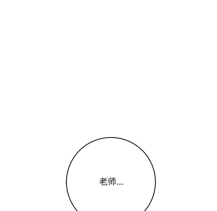 愛上助手，第21章，第 234 页