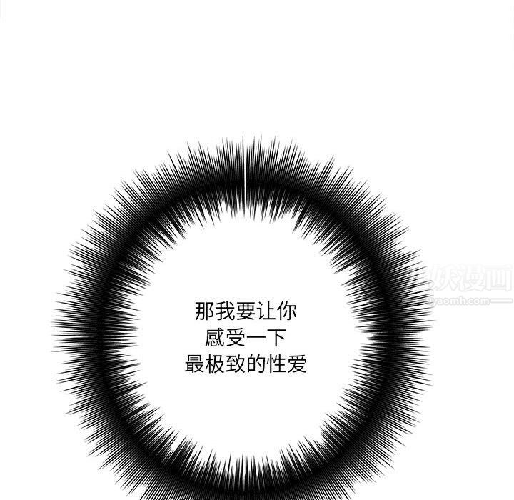 愛上助手，第21章，第 72 页