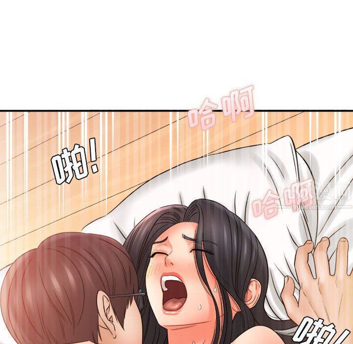 愛上助手，第21章，第 95 页