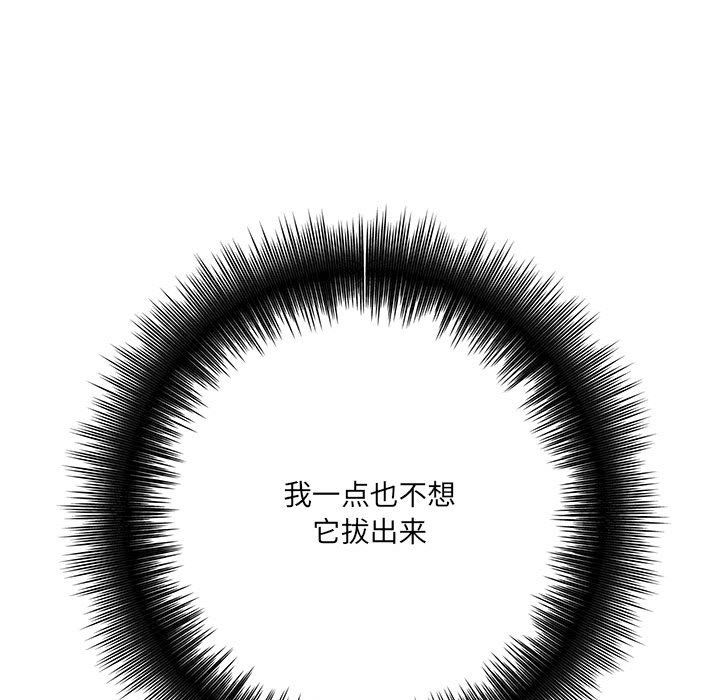 愛上助手，第21章，第 24 页