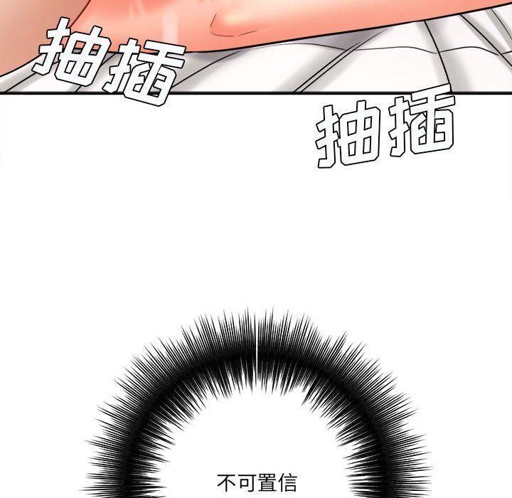 愛上助手，第21章，第 59 页