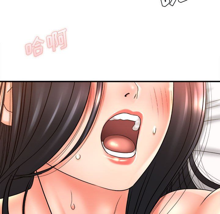 愛上助手，第21章，第 117 页