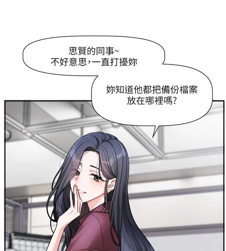 戀愛版本更新中，第16話-你很常被說像變態吧?，第 34 页