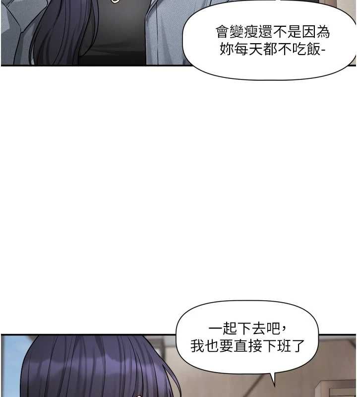 戀愛版本更新中，第16話-你很常被說像變態吧?，第 106 页