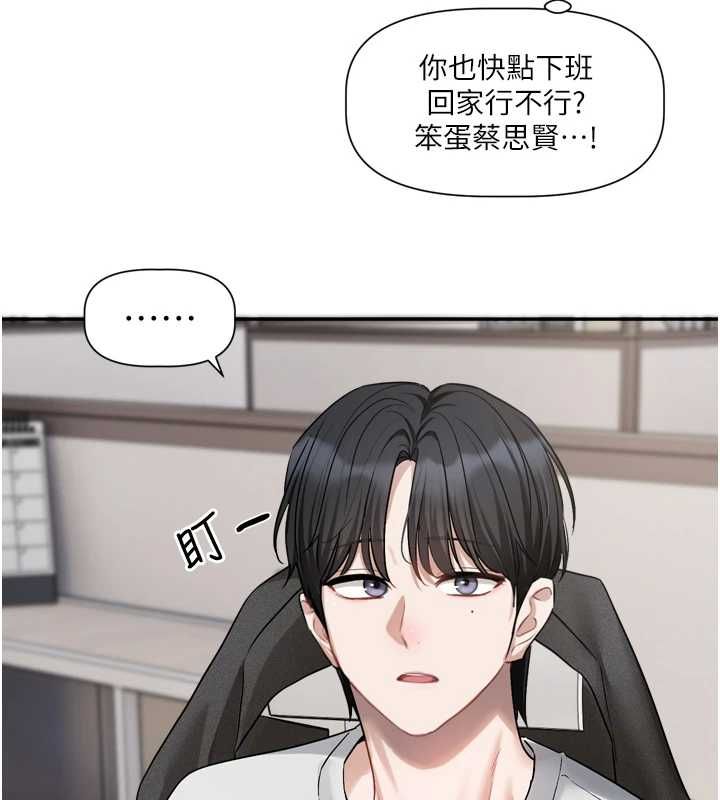 戀愛版本更新中，第16話-你很常被說像變態吧?，第 103 页