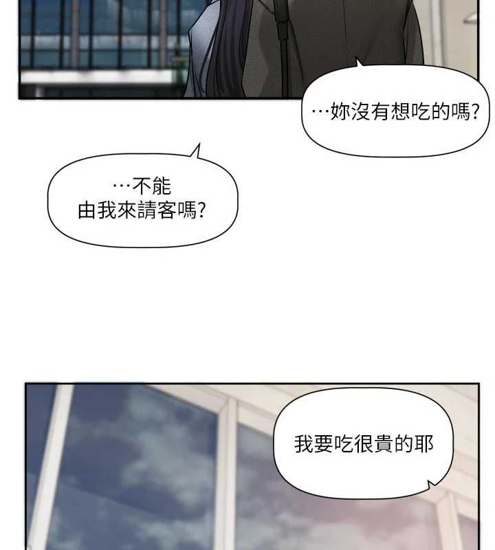 戀愛版本更新中，第16話-你很常被說像變態吧?，第 122 页