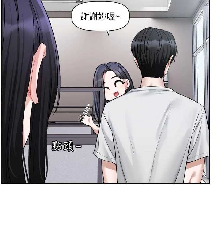 戀愛版本更新中，第16話-你很常被說像變態吧?，第 84 页