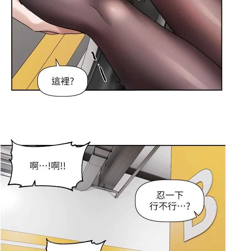 戀愛版本更新中，第17話-你是不是想上我?，第 125 页