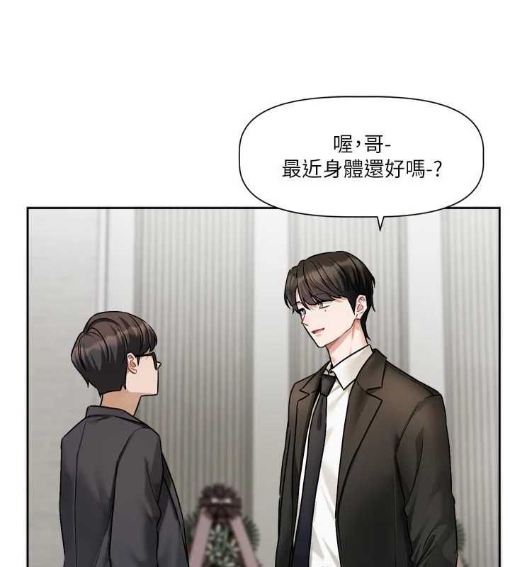 戀愛版本更新中，第17話-你是不是想上我?，第 11 页