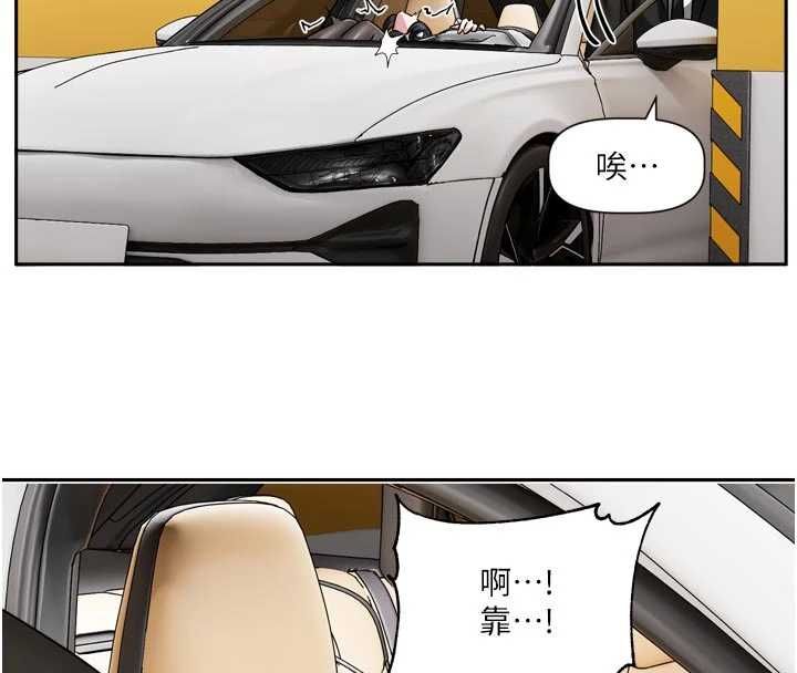 戀愛版本更新中，第17話-你是不是想上我?，第 122 页