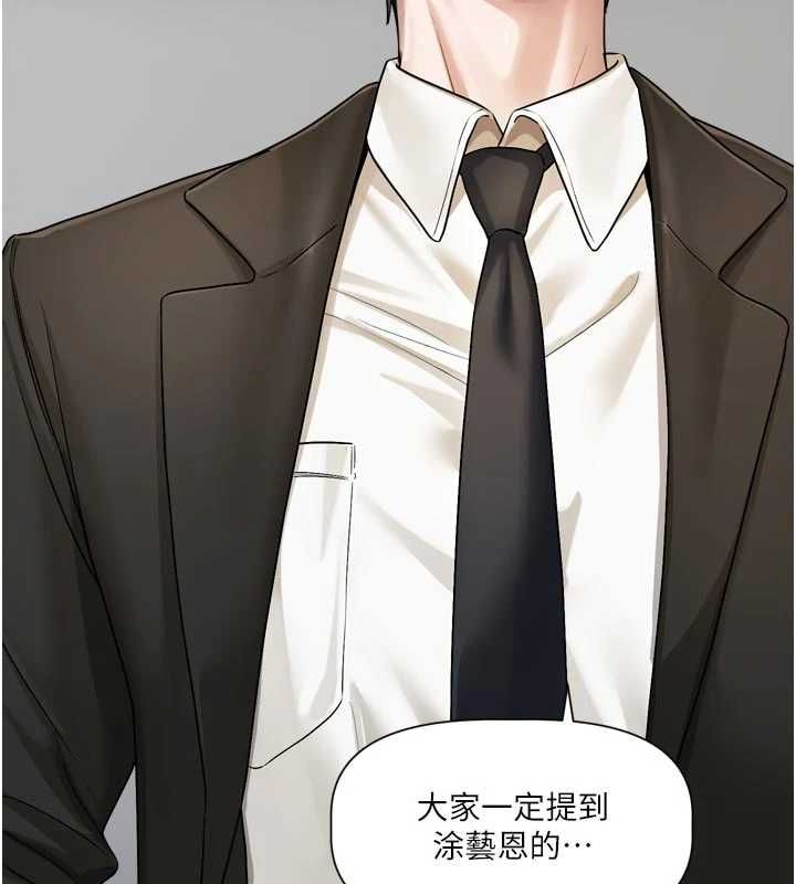戀愛版本更新中，第17話-你是不是想上我?，第 21 页