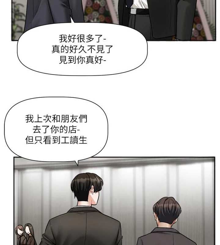 戀愛版本更新中，第17話-你是不是想上我?，第 12 页