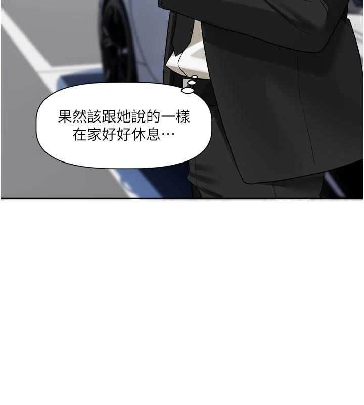 戀愛版本更新中，第17話-你是不是想上我?，第 77 页
