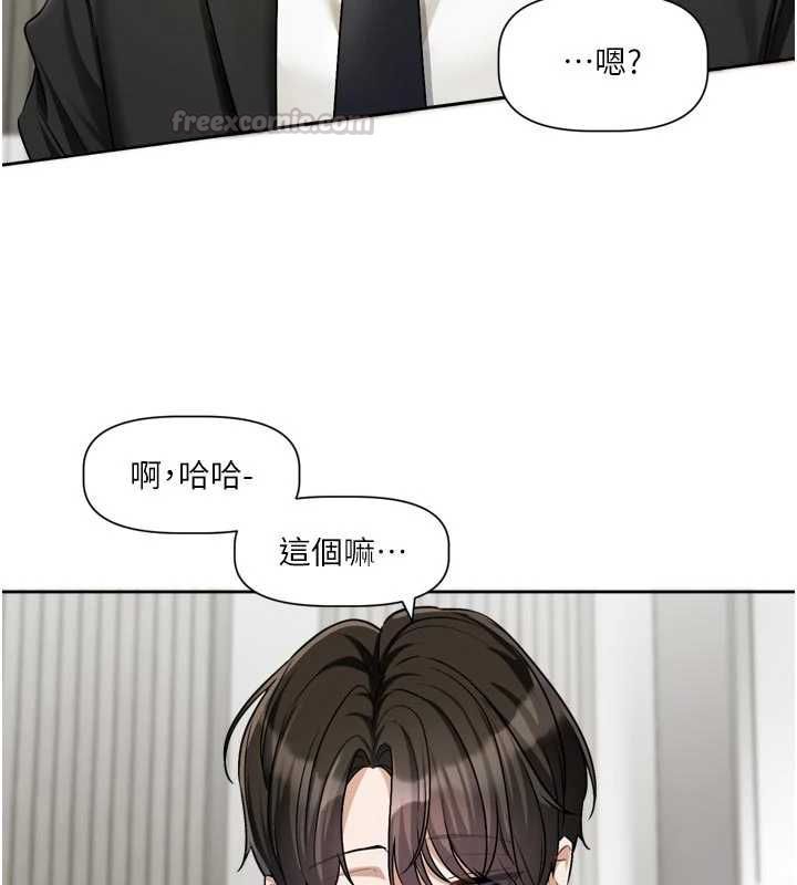 戀愛版本更新中，第17話-你是不是想上我?，第 15 页