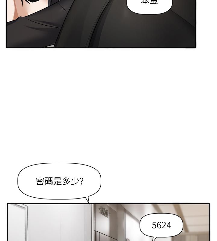 戀愛版本更新中，第18話-無法抗拒的她，第 5 页