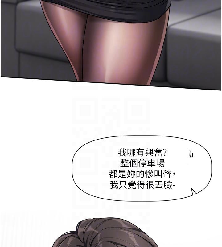 戀愛版本更新中，第18話-無法抗拒的她，第 95 页