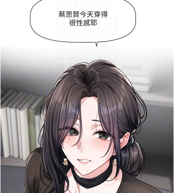 戀愛版本更新中，第18話-無法抗拒的她，第 65 页