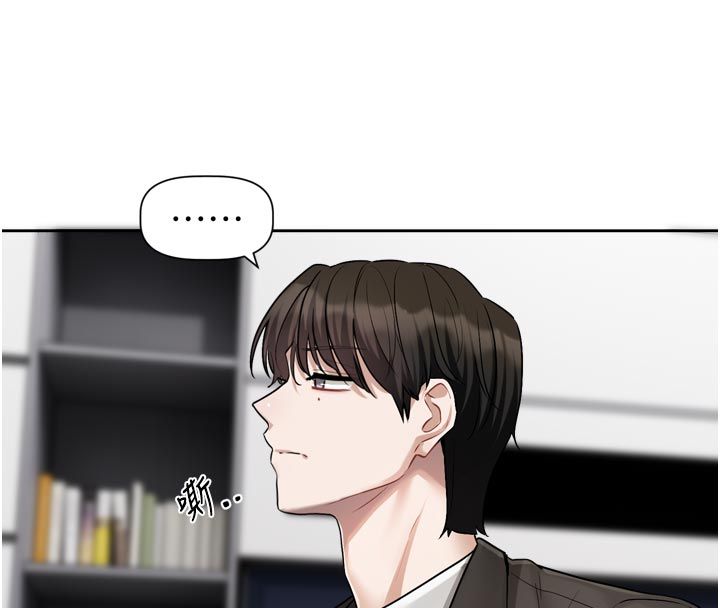戀愛版本更新中，第18話-無法抗拒的她，第 22 页