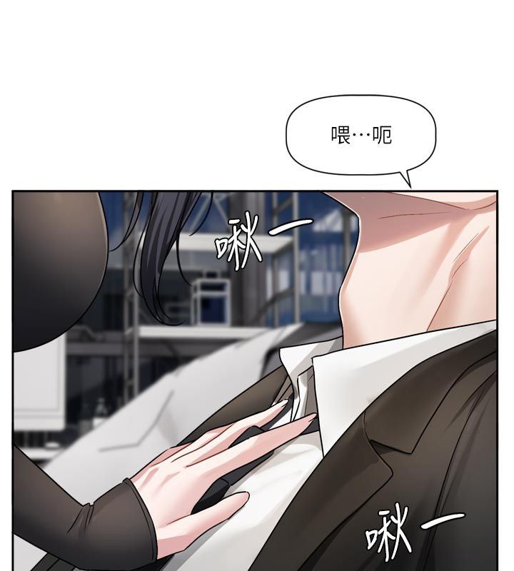戀愛版本更新中，第18話-無法抗拒的她，第 77 页