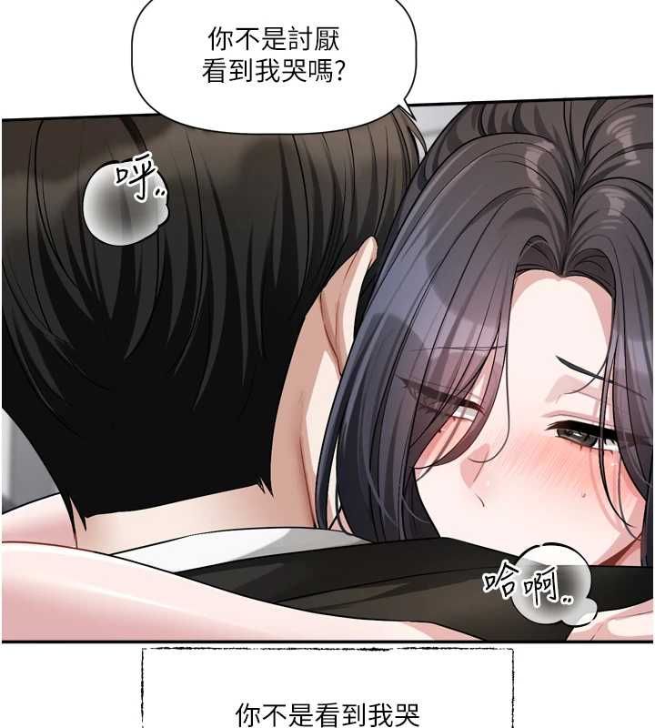 戀愛版本更新中，第19話-你明明就很想要，第 34 页