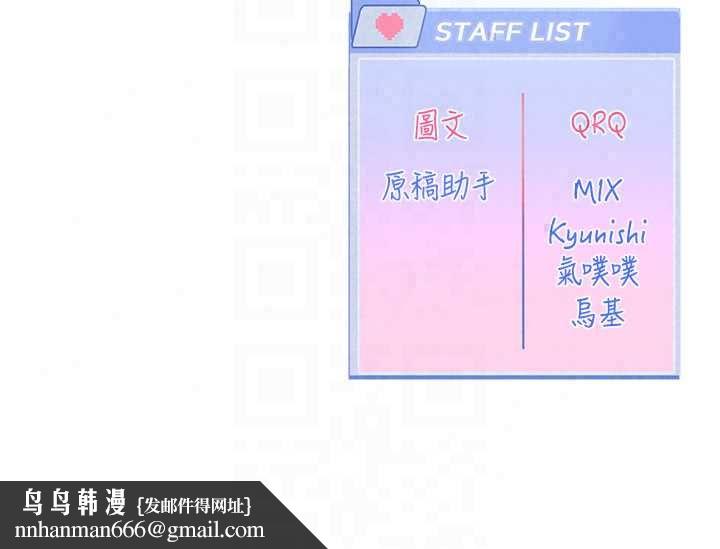 戀愛版本更新中，第19話-你明明就很想要，第 123 页
