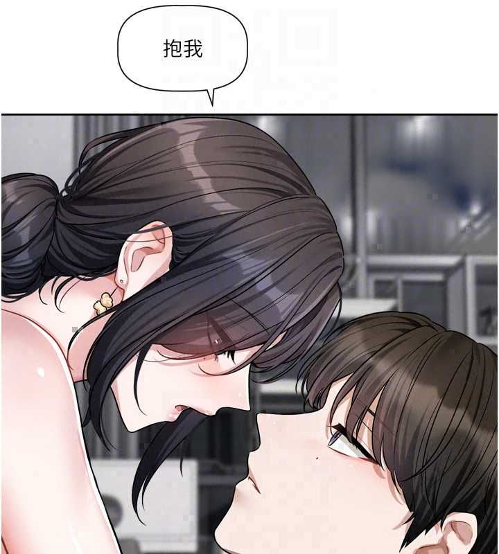 戀愛版本更新中，第19話-你明明就很想要，第 44 页
