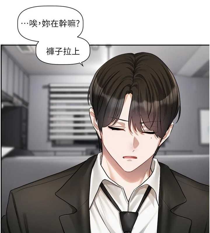 戀愛版本更新中，第19話-你明明就很想要，第 11 页
