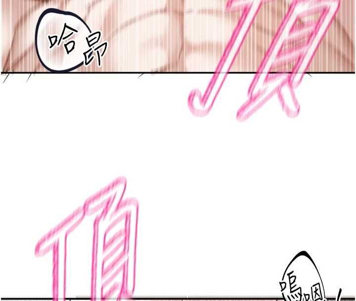 戀愛版本更新中，第20話-姐姐是你的飛機杯嗎?，第 106 页