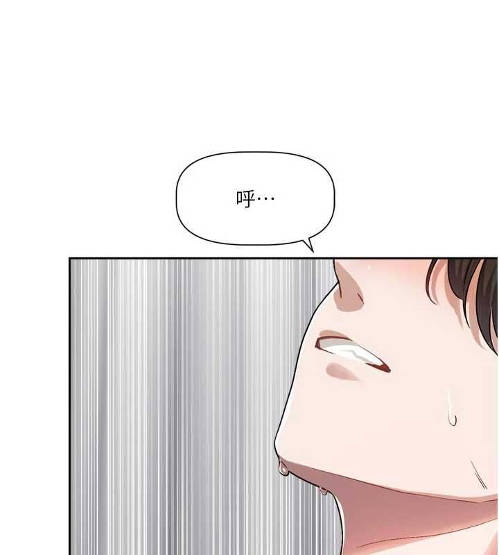 戀愛版本更新中，第20話-姐姐是你的飛機杯嗎?，第 77 页