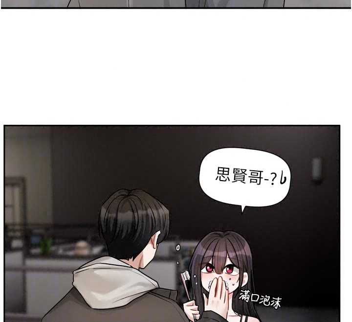 戀愛版本更新中，第22話-你比較喜歡用嘴巴嗎?，第 123 页